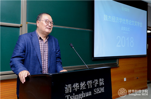 1557277349810045189.jpg 魏杰发言.jpg