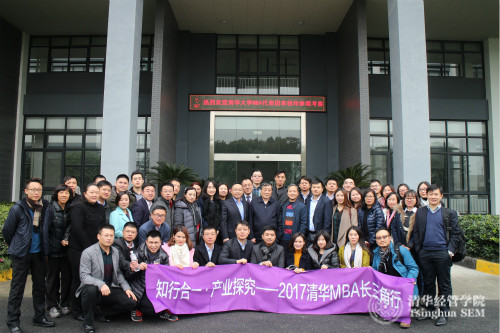 清华MBA学生探访娃哈哈集团_meitu_4.jpg