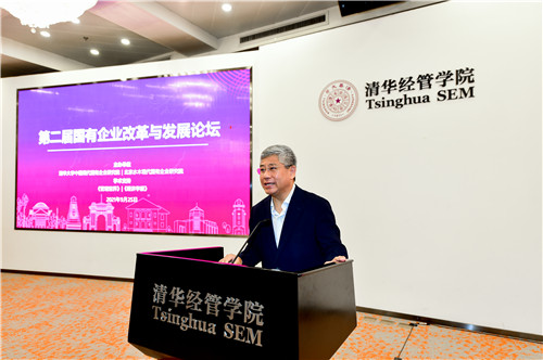 1632971074453020971.jpg 20210925-“第二届国有企业改革与发展”论坛举行-司京生摄影-白重恩发言_副本.jpg