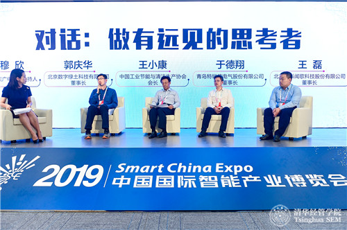 1567645877237042561.jpg 圆桌对话:做有远见的思考着.jpg