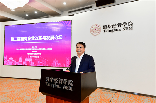 1632971050572069443.jpg 20210925-“第二届国有企业改革与发展”论坛举行-司京生摄影-翟贤军发言.jpg