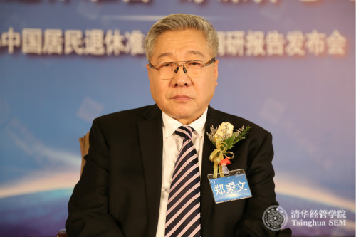 1482891019829022865.jpg 2 保险中心郑秉文logo.jpg