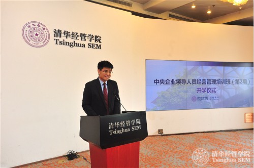 1505357635692035968.jpg 清华经管学院副院长陈煜波教授主持开学仪式_meitu_6.jpg