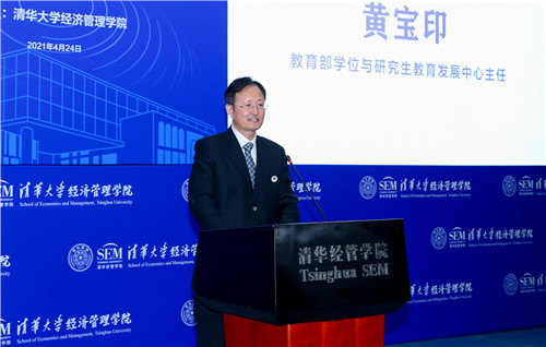 1619668427481022493.jpg 3黄宝印致辞_副本.jpg