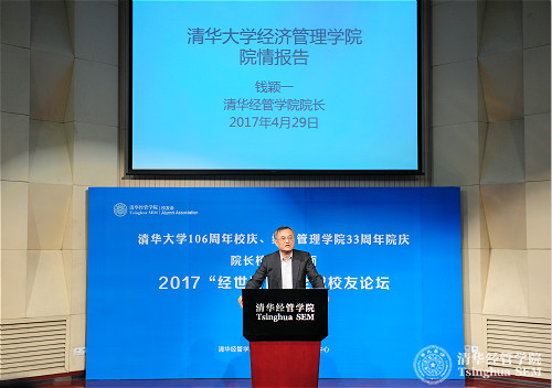 1493538020402015276.jpg 钱颖一_meitu_3.jpg